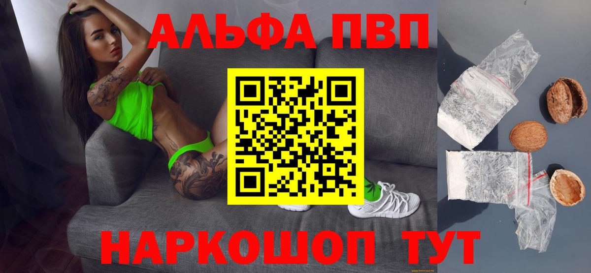 Alfa_PVP VHQ Ливны