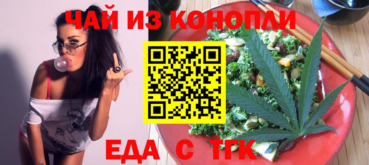 Ливны  Печенье с ТГК марихуана  Вход с VPN 