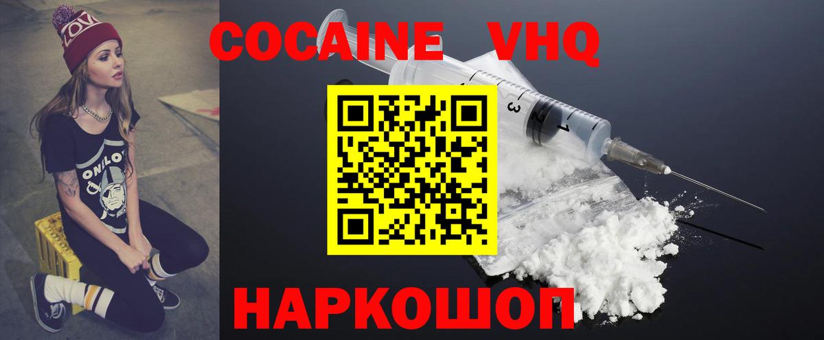 COCAIN  Вход с VPN  Ливны  наркотики  Cocaine Эквадор  COCAIN 97% 