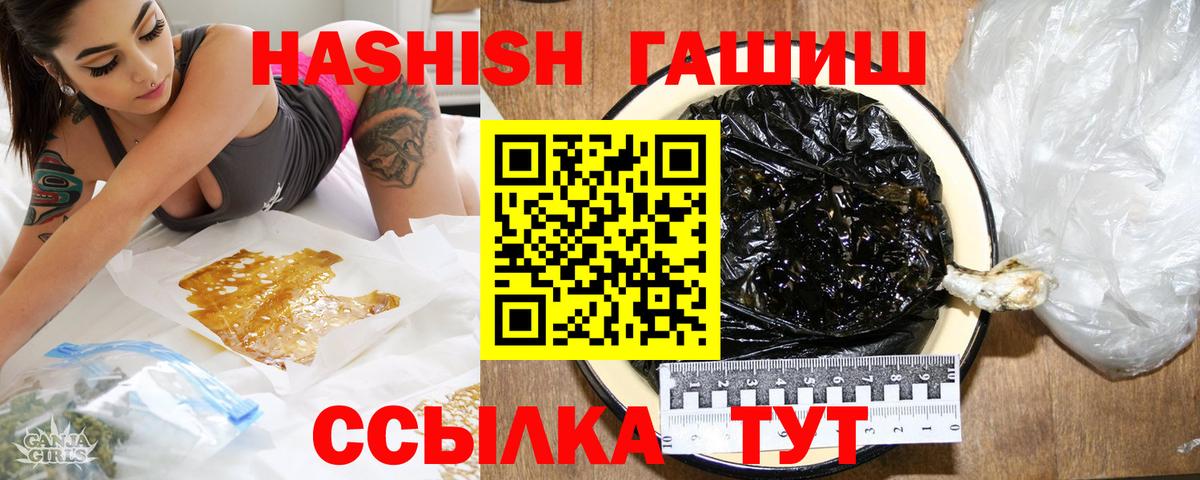 ГАШ гарик  ГАШ  Ливны  купить наркотики сайты  ГАШИШ Cannabis  Вход с VPN 