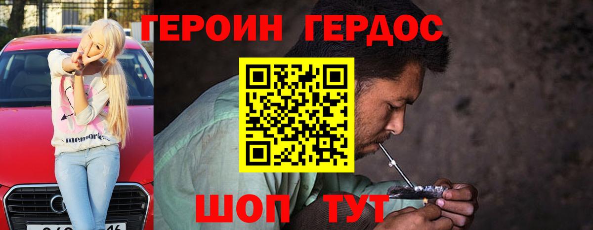 Ливны  Героин хмурый  Вход с VPN 