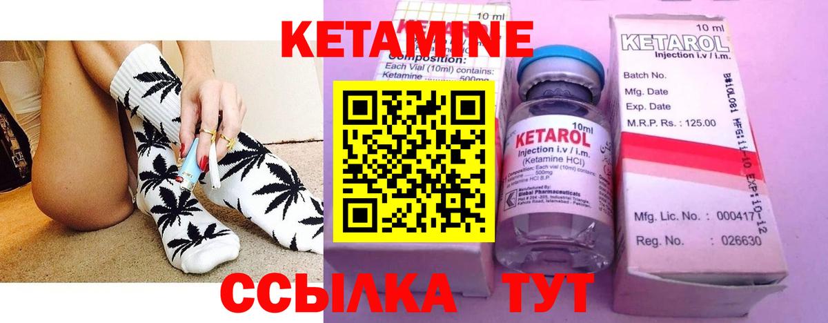 Ливны  КЕТАМИН VHQ  Вход с VPN 