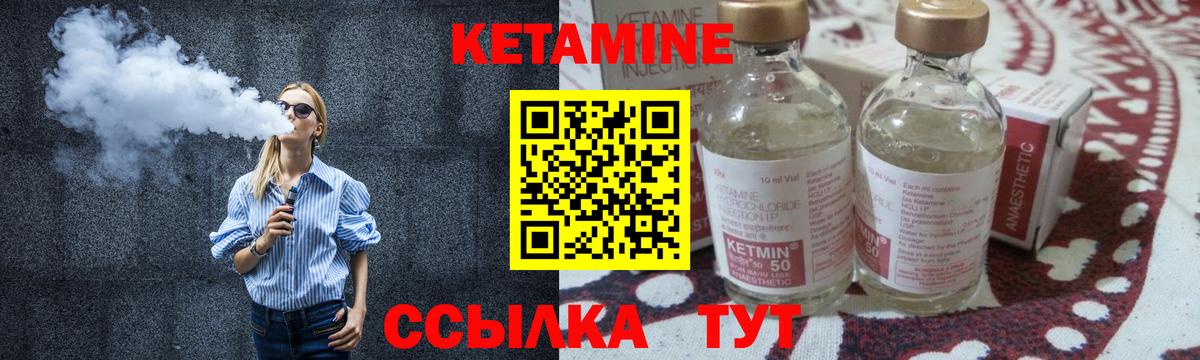 Кетамин ketamine Ливны
