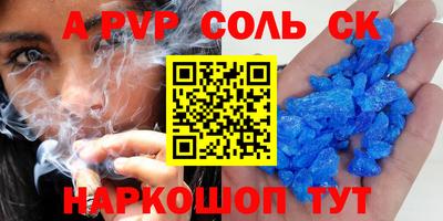 альфа пвп VHQ Ипатово