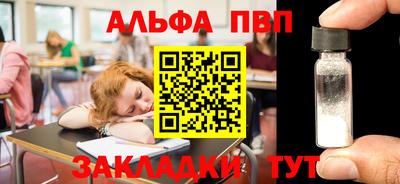 альфа пвп VHQ Ипатово