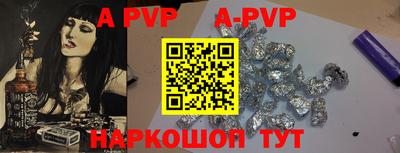 альфа пвп VHQ Ипатово