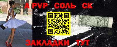 альфа пвп VHQ Ипатово