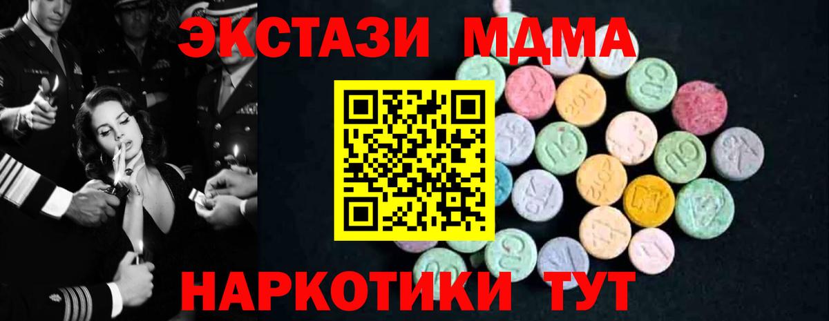 Ливны  МДМА кристаллы  MDMA молли  Вход с VPN 