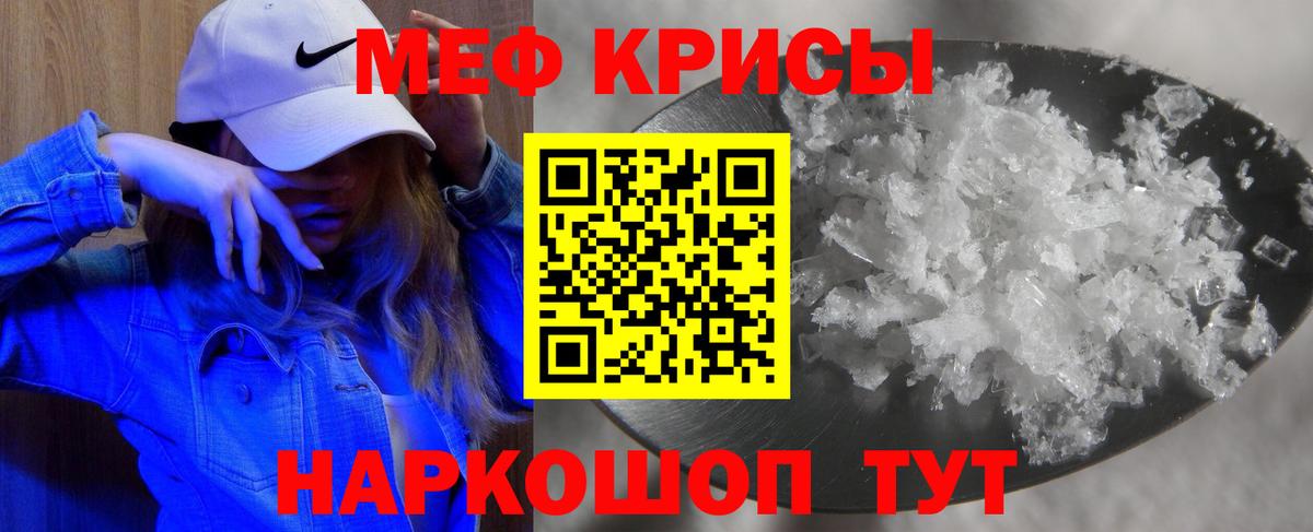 МЯУ-МЯУ  Вход с VPN  Ливны  МЕФ VHQ  даркнет сайт  МЯУ-МЯУ кристаллы  МЯУ-МЯУ 