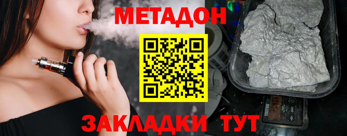 Метадон мёд  Вход с VPN  Ливны  МЕТАДОН кристалл 