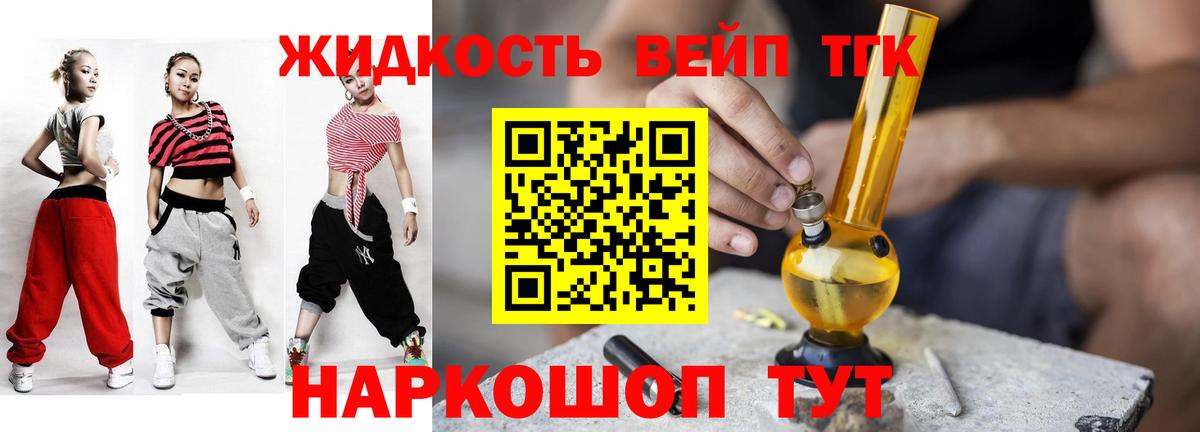OMG ссылки  Дистиллят ТГК THC oil  Ливны  Вход с VPN  Дистиллят ТГК жижа  где продают наркотики 